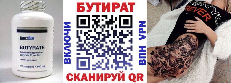 БУТИРАТ оксибутират Старый Крым