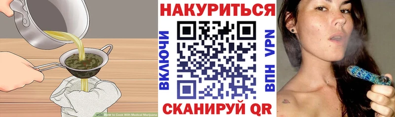 Купить где  Старый Крым  Еда ТГК конопля 