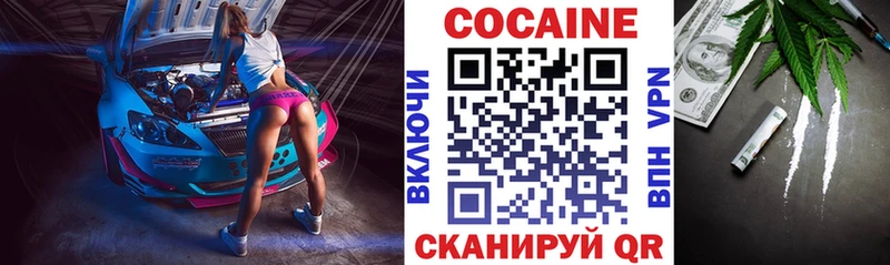 Купить закладки  Старый Крым  КОКАИН FishScale 