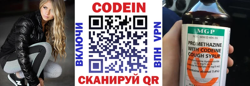 Купить закладки  Старый Крым  Codein напиток Lean (лин) 
