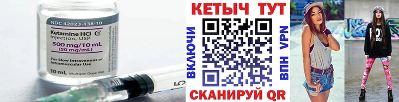 КЕТАМИН VHQ  Купить закладки  Старый Крым 