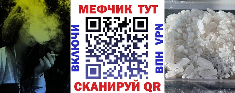 Меф мяу мяу мука Старый Крым