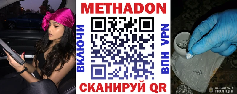 Купить закладки  Старый Крым  Метадон мёд 