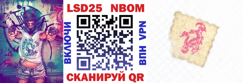 Марки 25I-NBOMe 1500мкг  Купить  Старый Крым 
